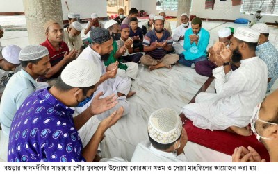আদমদীঘিতে খালেদা জিয়ার রোগ মুক্তি কামনা করে কোরআন খতম, দোয়া মাহফিল আদমদীঘিতে খালেদা জিয়ার রোগ মুক্তি কামনা করে কোরআন খতম, দোয়া মাহফিল